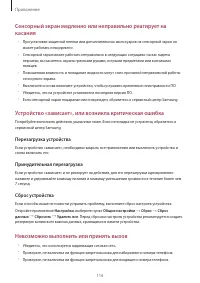 Страница 116