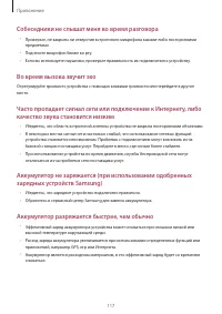 Страница 117
