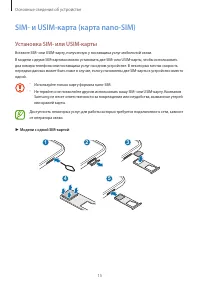 Страница 15