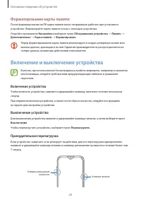 Страница 20