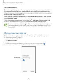 Страница 21