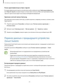Страница 23