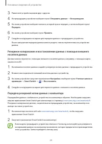 Страница 24