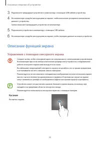 Страница 25