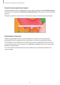 Страница 31