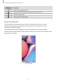 Страница 35