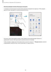 Страница 38