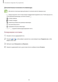 Страница 40