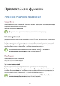 Страница 41
