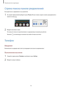 Страница 43