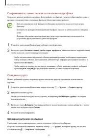 Страница 51