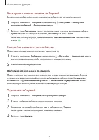 Страница 54