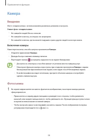 Страница 58