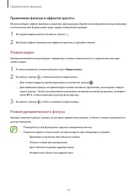 Страница 61