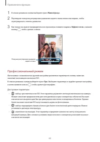 Страница 62