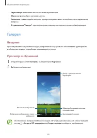 Страница 65