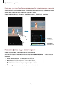 Страница 67