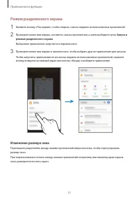 Страница 71