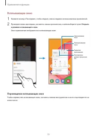 Страница 72