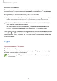 Страница 75
