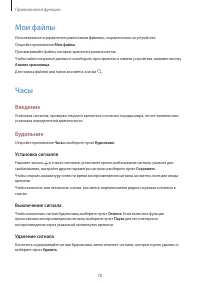 Страница 78