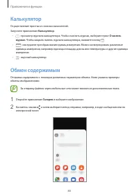 Страница 80