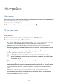 Страница 83