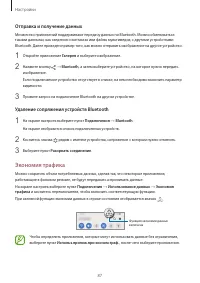 Страница 87