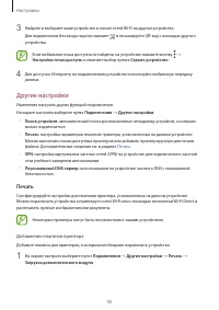 Страница 90