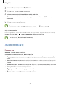 Страница 91