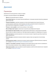 Страница 93