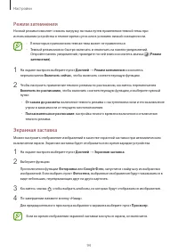 Страница 94