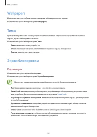 Страница 95