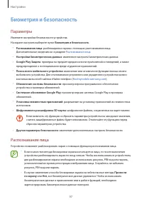 Страница 97