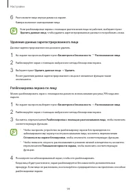 Страница 99