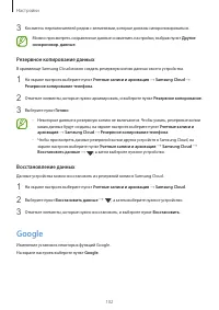 Страница 102