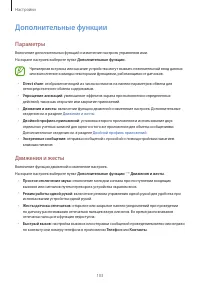 Страница 103