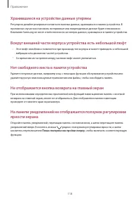 Страница 118