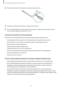 Страница 13