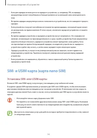 Страница 14