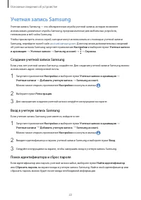 Страница 22