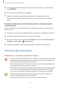 Страница 24