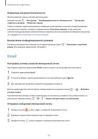 Страница 55