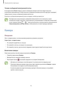 Страница 56