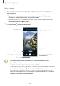 Страница 57