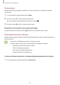 Страница 59