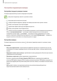 Страница 62