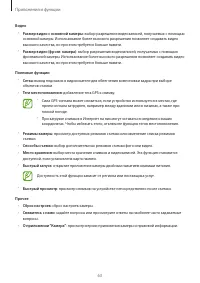Страница 63