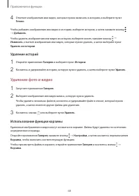 Страница 68