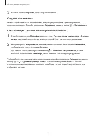 Страница 72